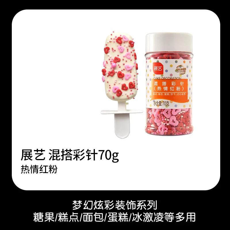 1PCS edible mixed sugar beads baking birthday cake donut ice cream decorated sugar colored sugar candy pearl sugar tablets