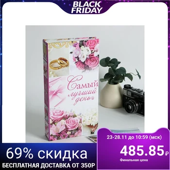 

Photo Album "Best Day", 300 photos 1867018