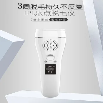 

Cross Border Domestic Beauty Apparatus Full Body IPL Painless Freezing Point Hair Removal Device Laser Customizable Automatic