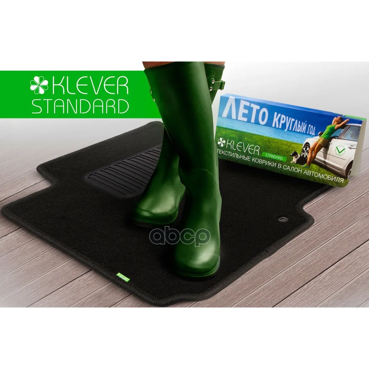 Коврики В Салон Klever Standart Lada Largus 5 Мест 2012-, Ун., 4 Шт.(Текстиль) Klever арт. KLEVER02522701210kh