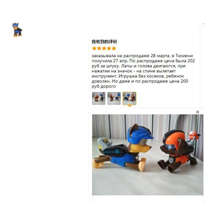 7 Pcs/Set Paw Patrol Dog Weapons Can Eject Action Figure Model Anime Kids Toys Patrulla Canina Children Birthday Gifts