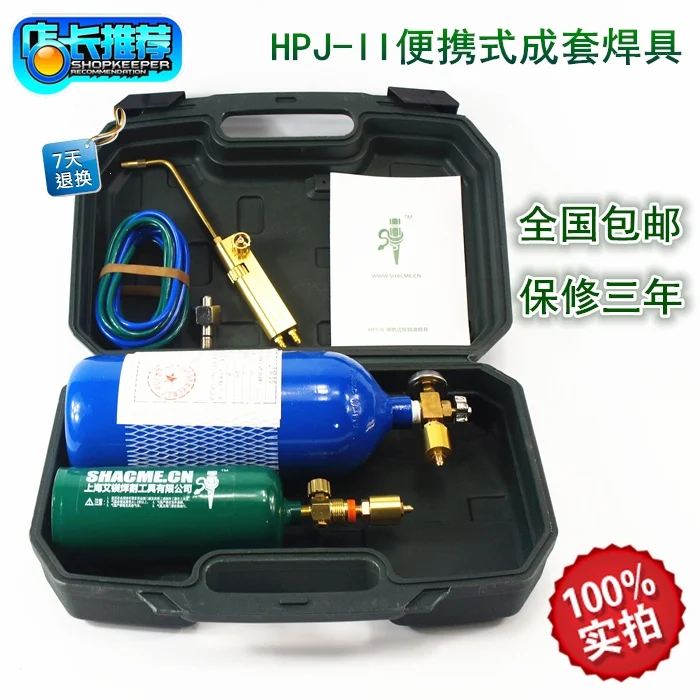 

2L liter welding portable torch oxygen welder air conditioning refrigerator copper pipe fittings refrigeration tool repair kit