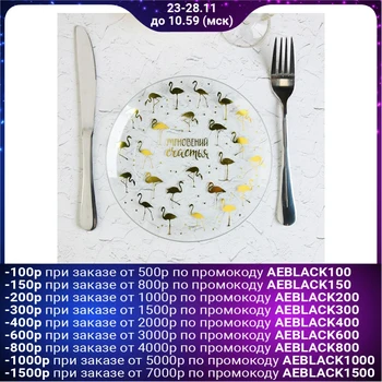 

Decorative glass plate "Moments of happiness", 18 cm