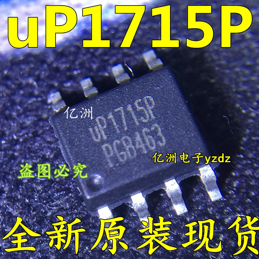 100% новый и оригинальный uP1715P uP1715 SOP8 IC в наличии | Электроника