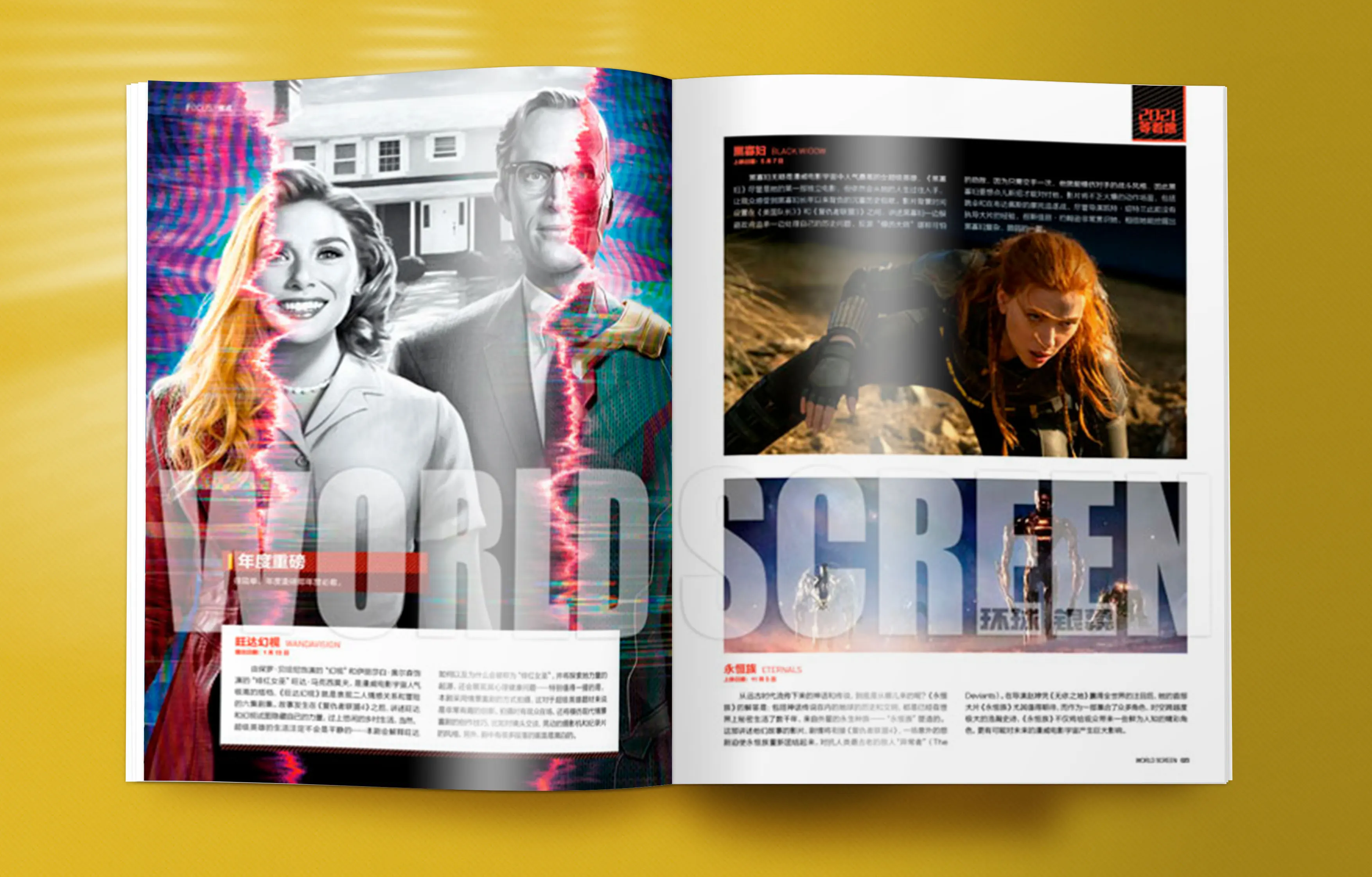 Random 1 Book World Screen Magazine Book China's first full-color film magazine Chinese Edition