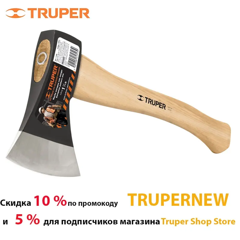 Топор Truper 14954 вес 0 5 кг с деревянной рукояткой(орех) Европейский тип кованная