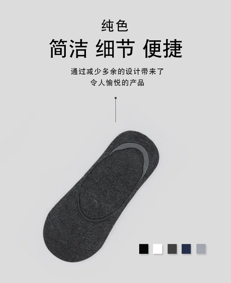 5 Pairs/batch Fashion Boat-shaped Men's Socks Summer And Autumn Silicone Breathable Invisible Cotton Socks Ankle Slippers Socks