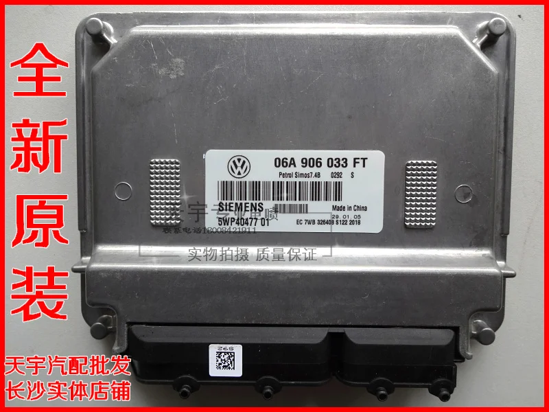 

Free Delivery. Car engine computer board ECU 06A906033FT 5WP40477