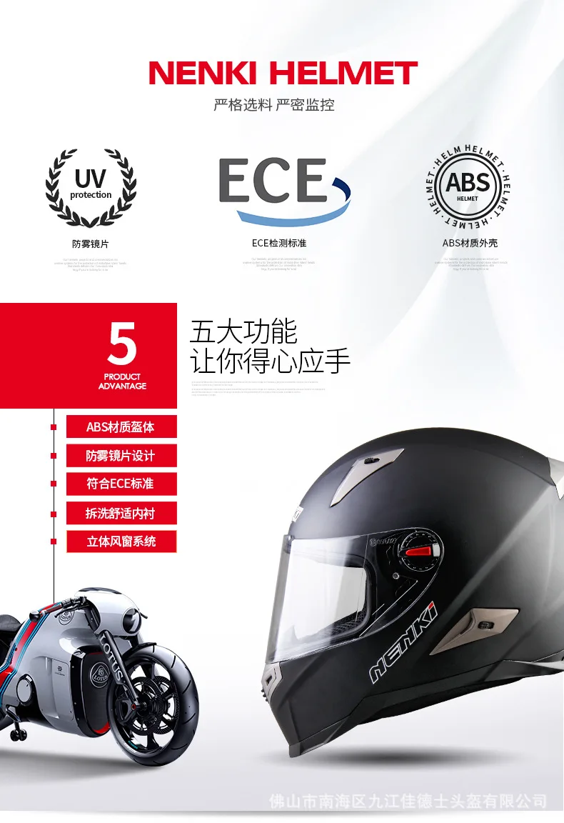 Мотоциклетный шлем NENKI шлем Capacete Moto полный шлем гонки мотобайкер Cascos Para Moto Touring для скутеров прогулочных велосипедов шлем сертификации ECE
