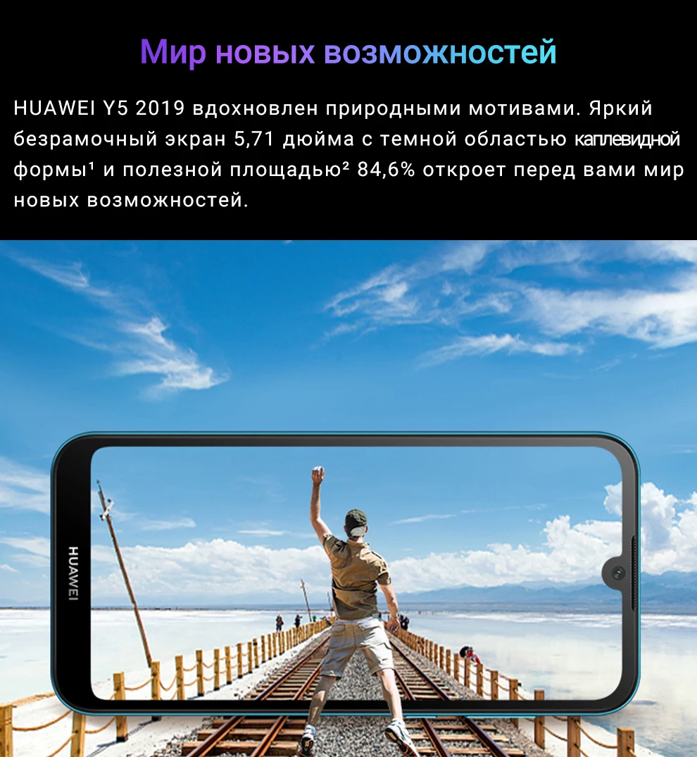 Смартфон HUAWEI Y5 2ГБ+32ГБ телефон 3020 мА*ч двух SIM-карт распознавания лица [официальная гарантия, быстрая ]