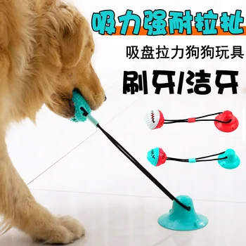 

Pet Large Dog Toy Molar Interactive Sucker Bite Resistant Dog Food Dropping Ball Elastic String Knot Pedigree Rubber Golden Retr