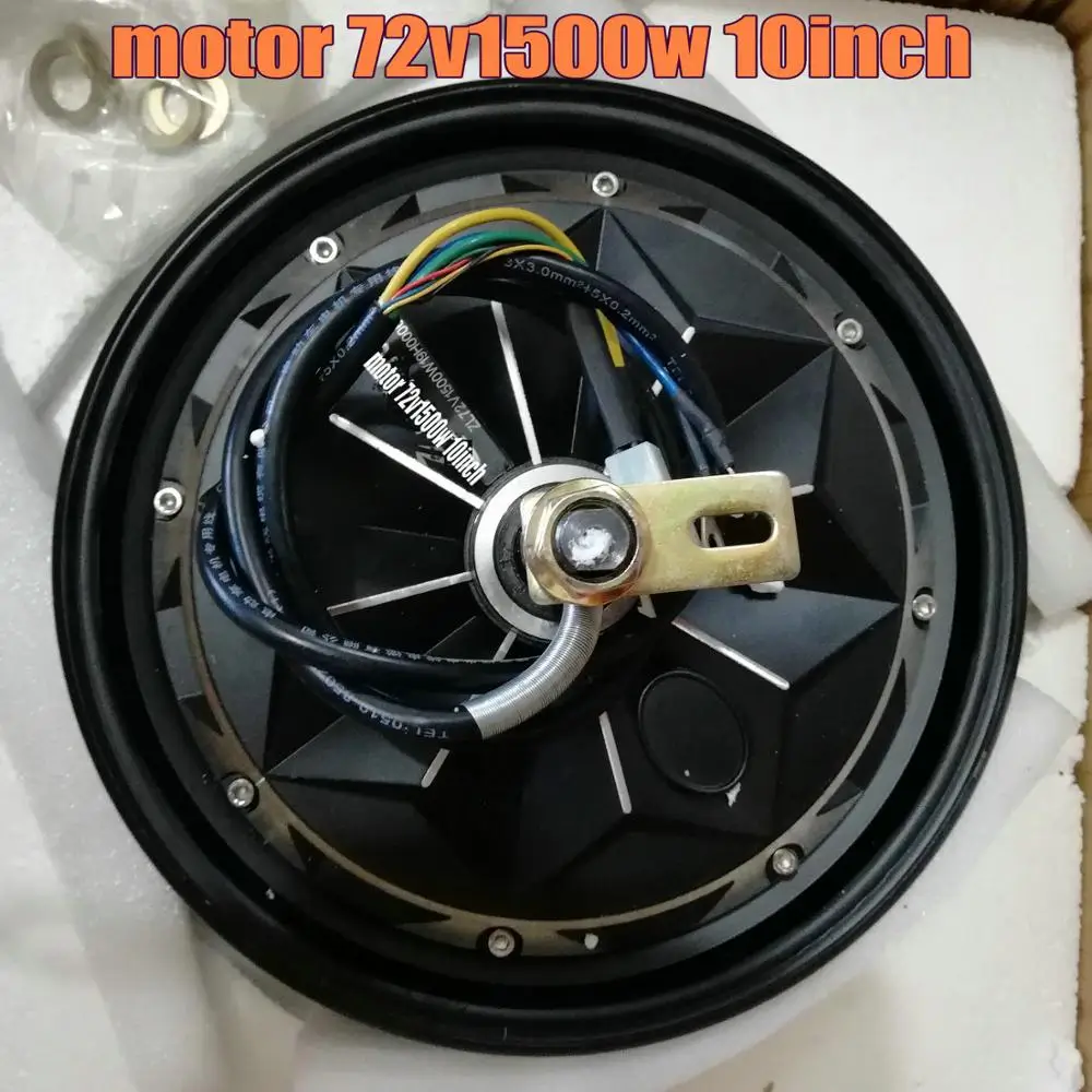 10 дюймовый двигатель 48V60v72V84v96v1000w1500W дисковый тормоз Барабанный электрический