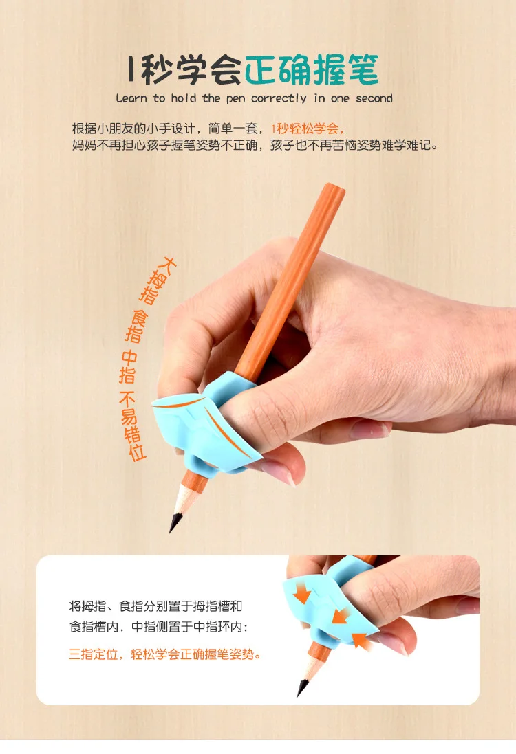 握笔器6