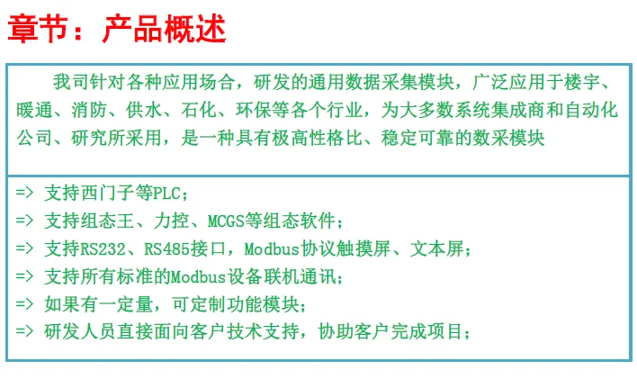 módulo ethernet rs485 controle dispositivo escravo