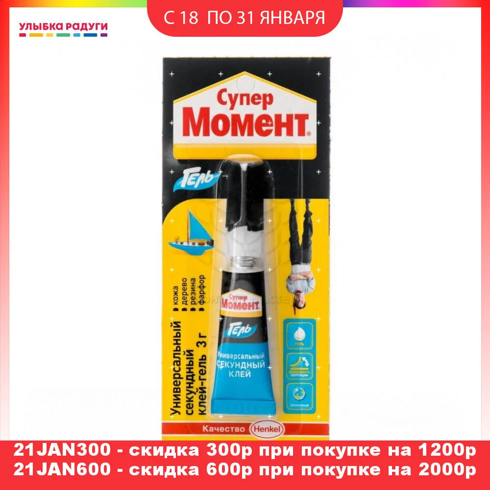 Клей гель Момент Супер Секундный на блистере 3г|Клей ПВХ| |