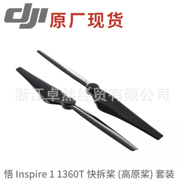 $38.35  DJI Wu Inspire 1 1360 Sleeves Quick Release Blade Plateau Blade Unmanned Aerial Vehicle Drone Acces