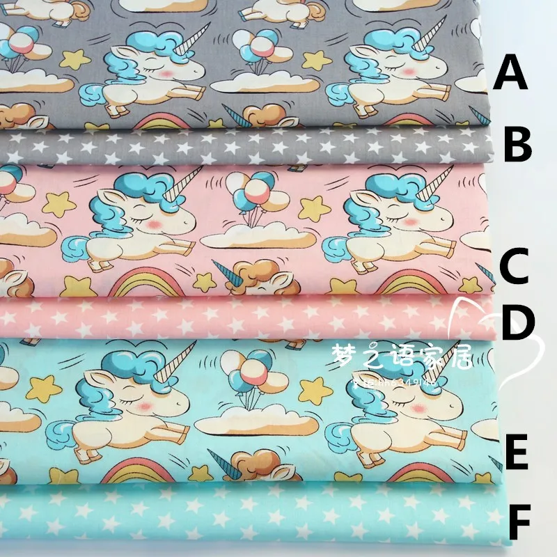 160CMx50CM unicorn cotton fabric infant baby bedding patchwork fabric tecido quilting bedzee crafts material sewing tissue