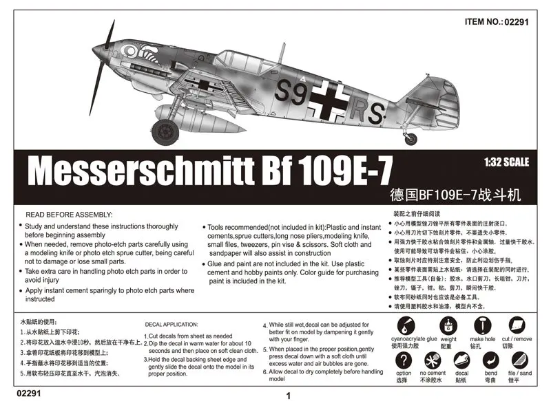 Trumpeter 02291 1/32 Messerschmitt Bf-109E-7 шкала модельный комплект