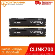 Модуль памяти KINGSTON HyperX FURY HX432C16FB3K2/16 DDR4 - 2x 8Гб 3200, DIMM, Ret