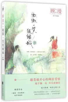 

A Kingdom for Weiwei's Smile (the Classic collection) (Chinese Edition)