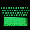 Lettres russes ultra-droite fluorescentes, autocollant pour clavier lumineux ► Photo 1/6