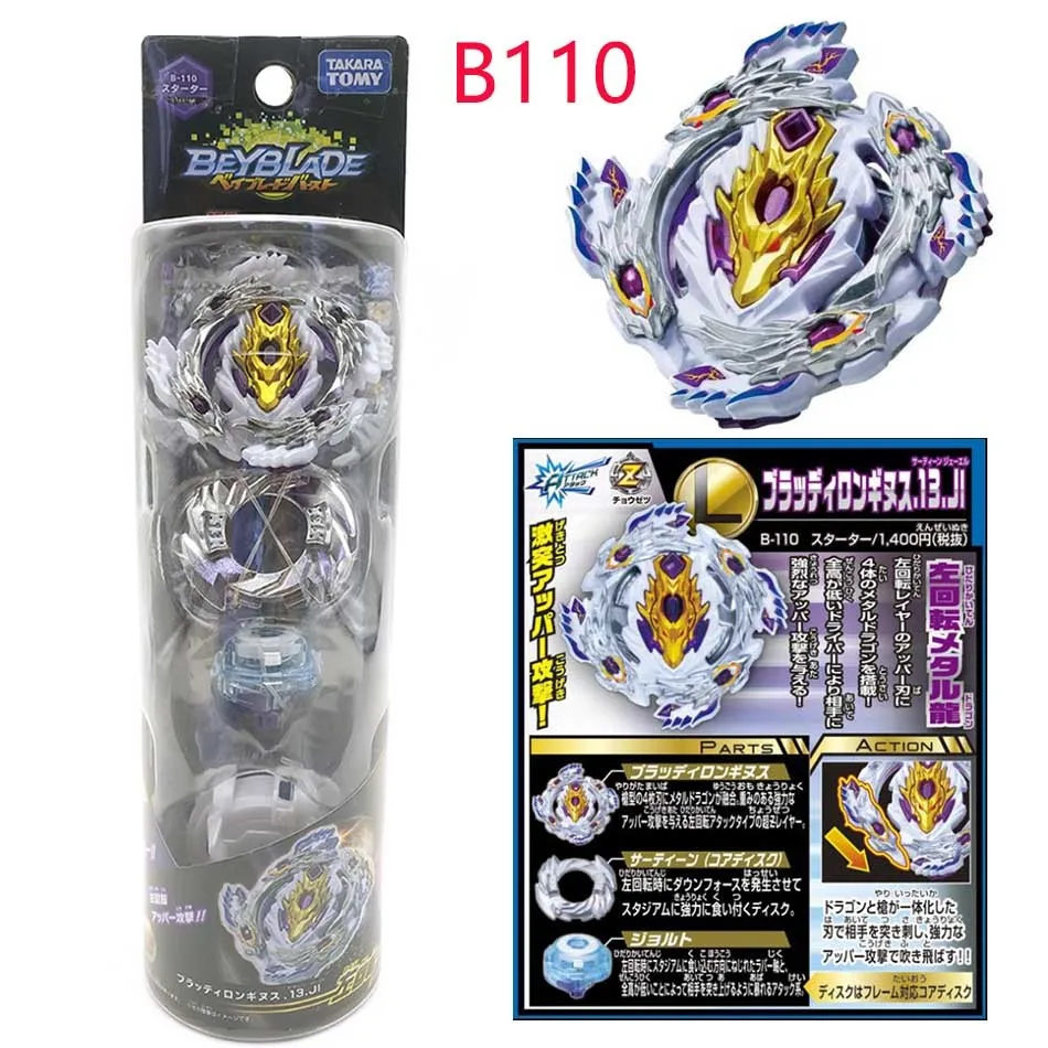 TakaraTomy Beyblade Burst B-110 B-100 B113 B104 B105 B106 B115 B117 B120 стартер Spriggan Реквием. 0.Zt