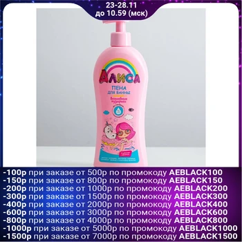

Baby bath foam "Alice" magic bubbles, 350 ml 4702851