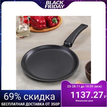 

Pancake pan 22 cm with non-stick coating