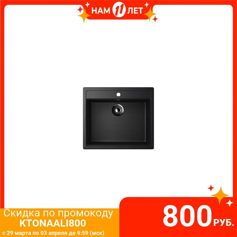 Кухонная мойка Ulgran U 104 308 черная