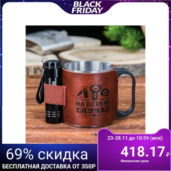 

Hiking set "Just in case", 200 ml mug, flashlight 2336756