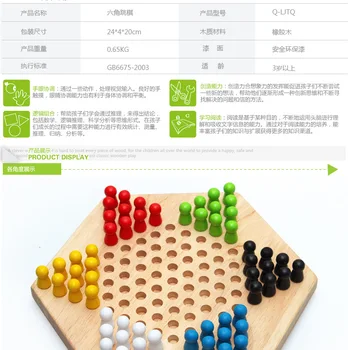 

Real wood hexagonal checkers, children's leisure toys, kindergartens, multi-player interactive desktop game chess