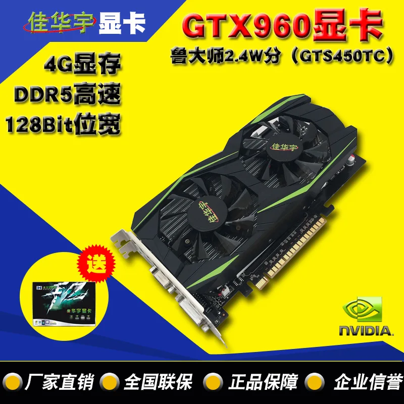

Wholesale Brand New G TX960 Separate Desktop High Definition Game Graphics Card 4G G DDR5 Foreign Trade Hot Models S 780