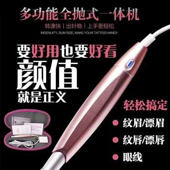 

Nora Concubine Tattoo Machine Eyebrow Fog Machine Eyeliner Lip Machine MTS Totale All-in-one Granule Fog Eyebrow Tattoo
