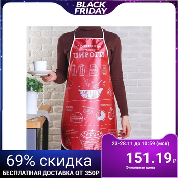 

Apron "Cook the best" 3690947