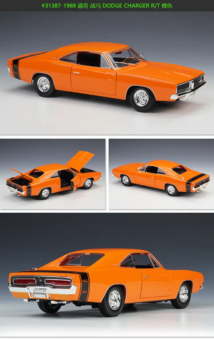 Maisto 1: 18 Dodge войны лошадей 1969 Dodge зарядное устройство r/T Модель брелок для автомобильных ключей, Модель Коллекция