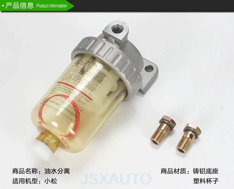 Для мини-экскаватора KOMATSU PC120/200-3/5/6 аксессуары экскаватора маслоотделитель воды сборки дизельное топливо фильтр