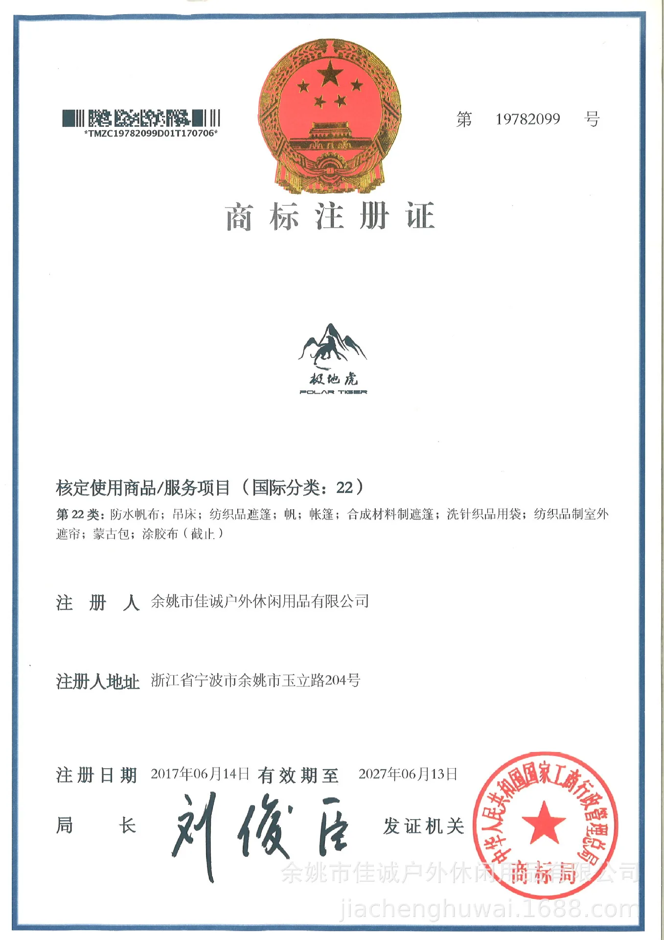 Полярный Тигр двухслойная простая палатка для уличного кемпинга yeying zhang берем OEM заказ