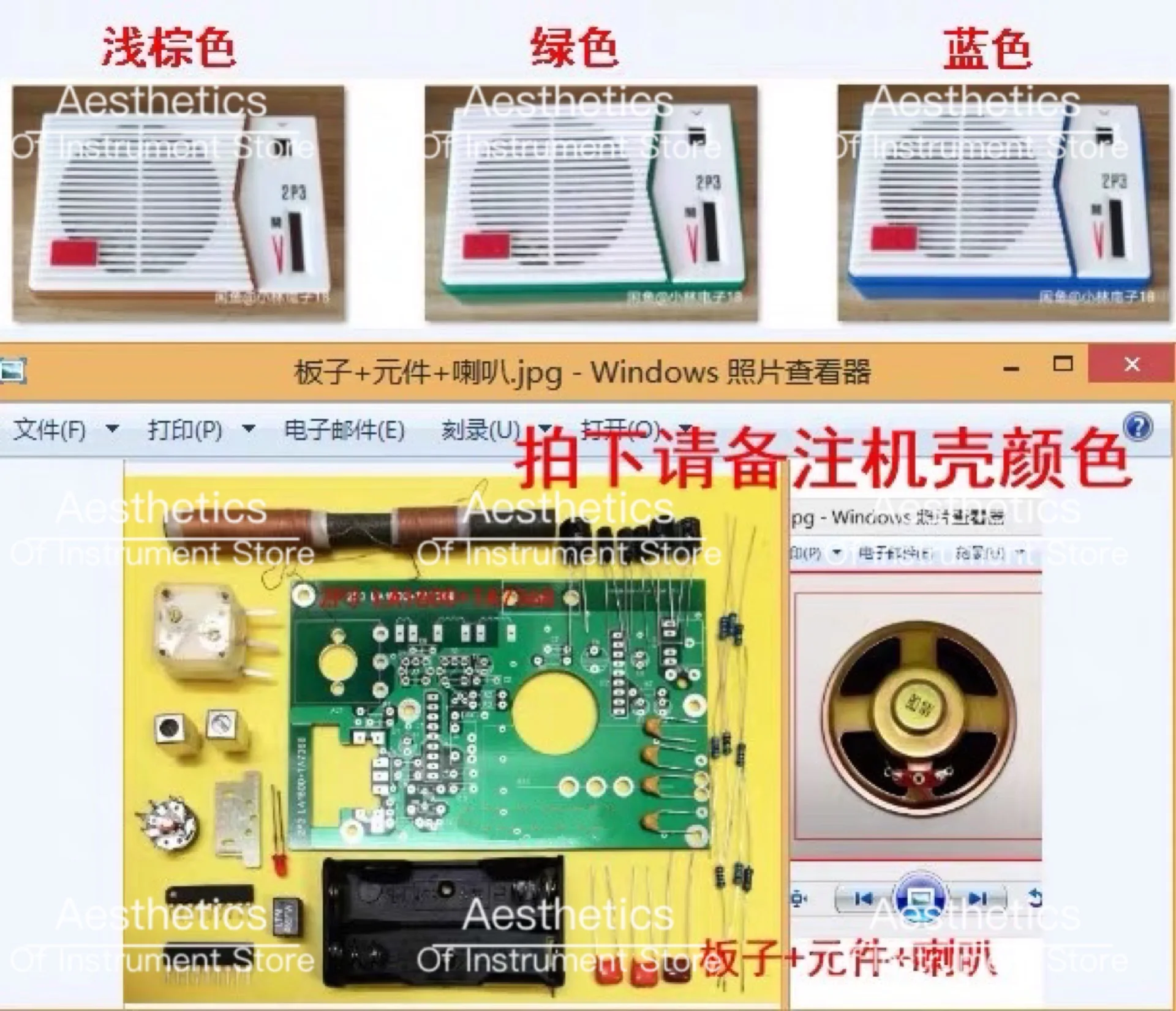 2P3 Radio LA1600+TA7368 DIY Medium Wave Radio Spare Parts Kit for 2P3