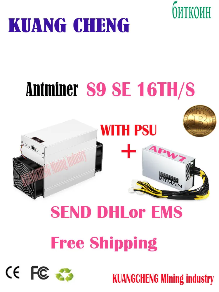 Новый AntMiner S9 SE 16TH/S с PSU apw7 BCH BTC шахтер лучше, чем S9 13,5 t 14t S9j 14,5 t S9k S15 S17 T15 T17 WhatsMiner M3 t1