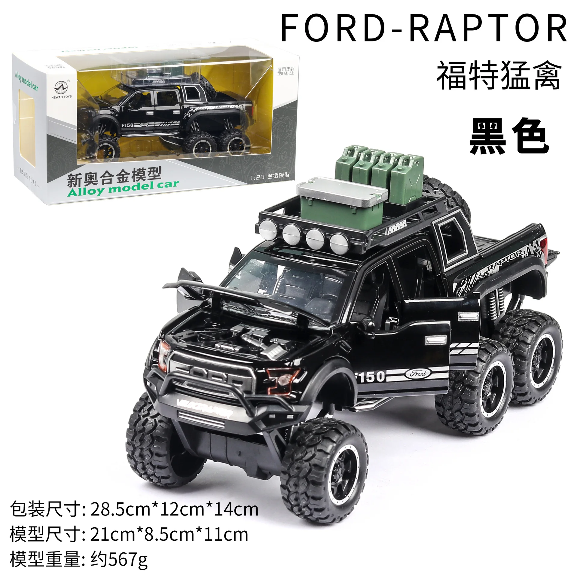 Большая имитация 1:28 Raptor F150 с Acousto-optic оттяжка для детской игрушки сплав модель автомобиля коллекционная машинка игрушка не 1:32 - Цвет: black no box