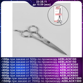 

Hairdressing scissors with stop, blade - 6.5 cm, color silver