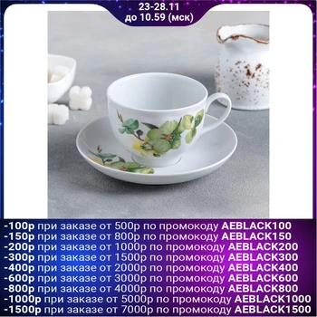

Pair of tea 275 ml "Green Orchid"
