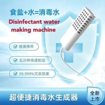 

Portable USB Disinfection Water Generator Hypochlorite Gener Simple Household Hypochlorou Acid Water Disinfectant Making Machine