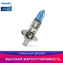 Philips H1 12V 55W P14,5s белый яркий свет Crystal Vision блистер стильный Автомобильный свет аксессуары 12258CVB1