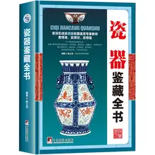 

Porcelain Appreciation Hardcover Collection Appreciation of Ming and Qing Porcelain Chinese Ceramic Craft Books nick young girls