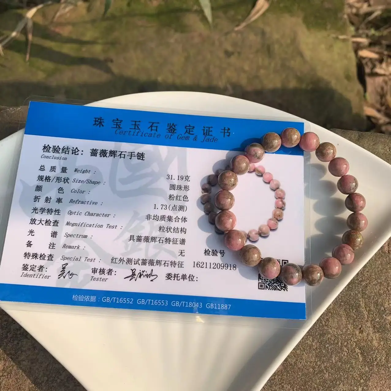 Natural Rhodonite quartz Crystal Bracelet Woman Man Wealthy Titanium Beads 8mm 9mm From Brazil Jewelry AAAAA