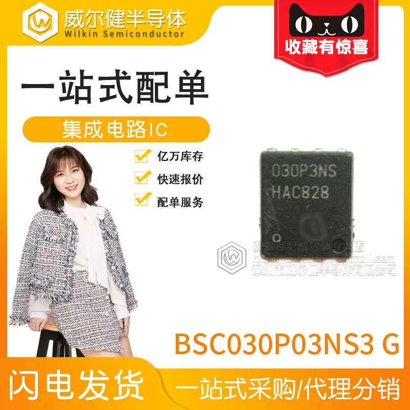 

Бесплатная доставка BSC030P03NS3 G 030P3NS TDSON-8MOSFET P-Ch -30V 25.4A 10 шт.