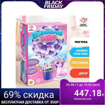 

Set for creativity "Balloon: Pegasus"