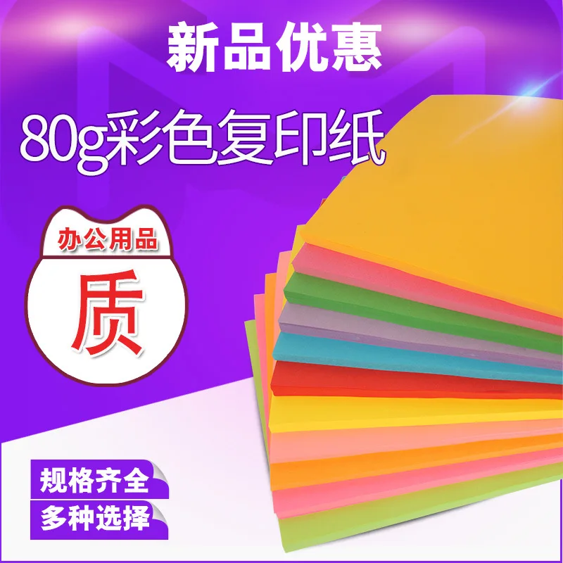 

Color Copy Paper A4 Paper 80G Print Colored Paper Color Mixture Pink And Yellow Print Mixed Color Color Handmade Paper Folding F
