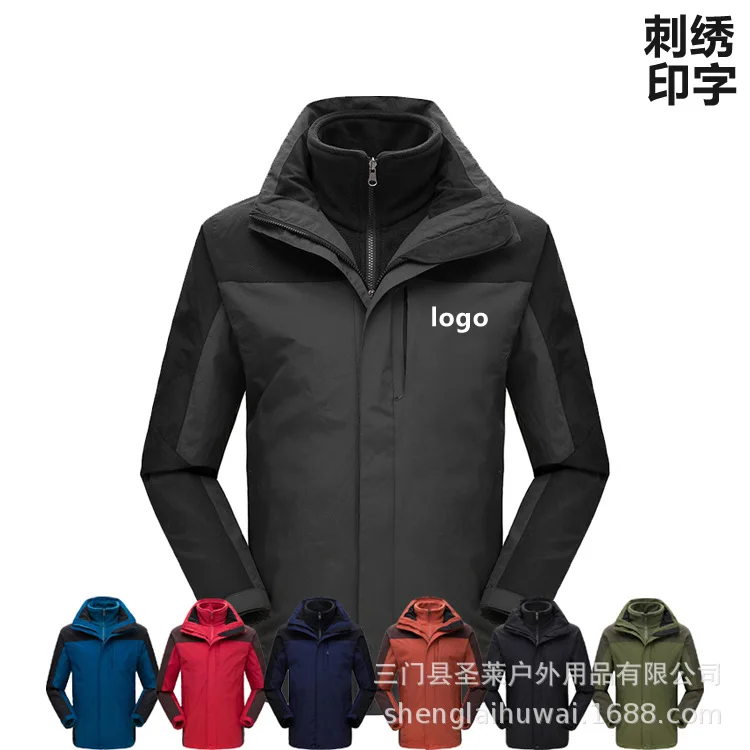 

Outdoor Mountain Climbing Skiing Fishing Suits Two-Piece Set Men's Three-in-One Inner Wearing Can Be Worn Alone Raincoat Jacket